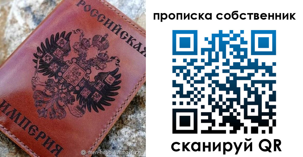 прописка гарантия в Сосновке