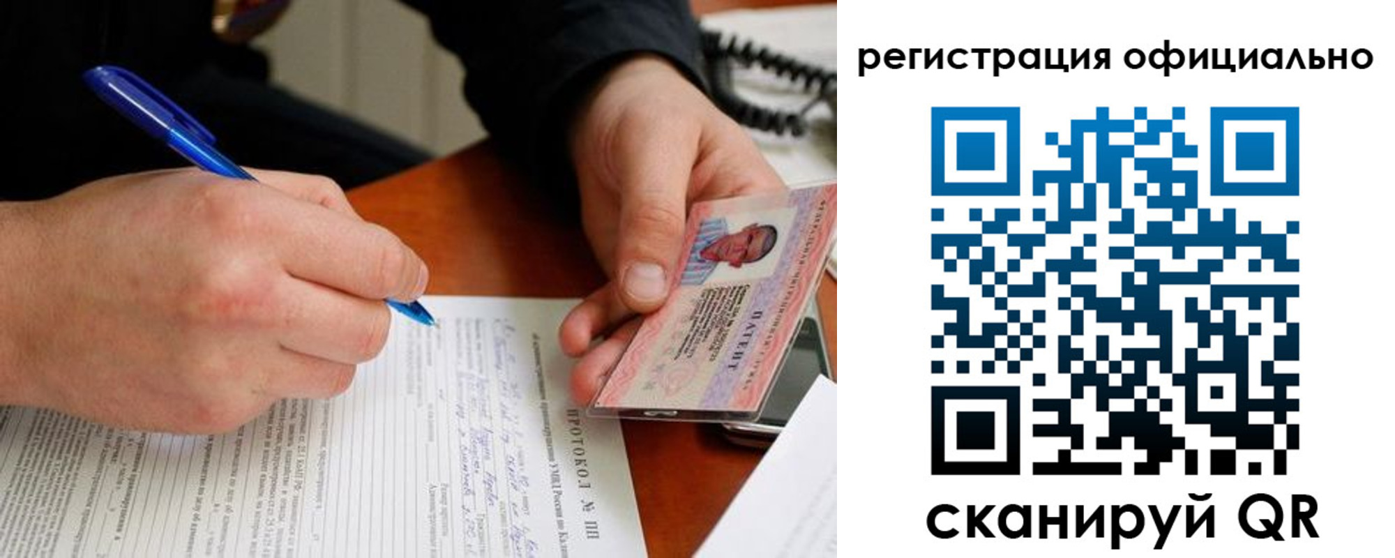 временная регистрация госуслуги в Сосновке