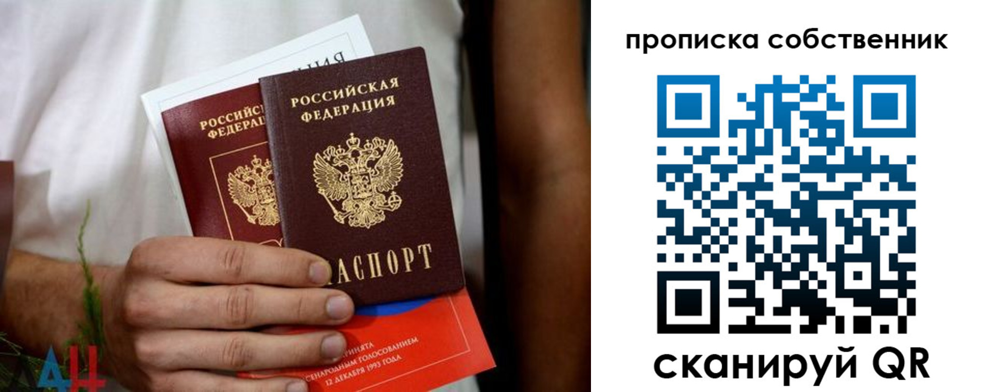 временная регистрация недорого в Сосновке