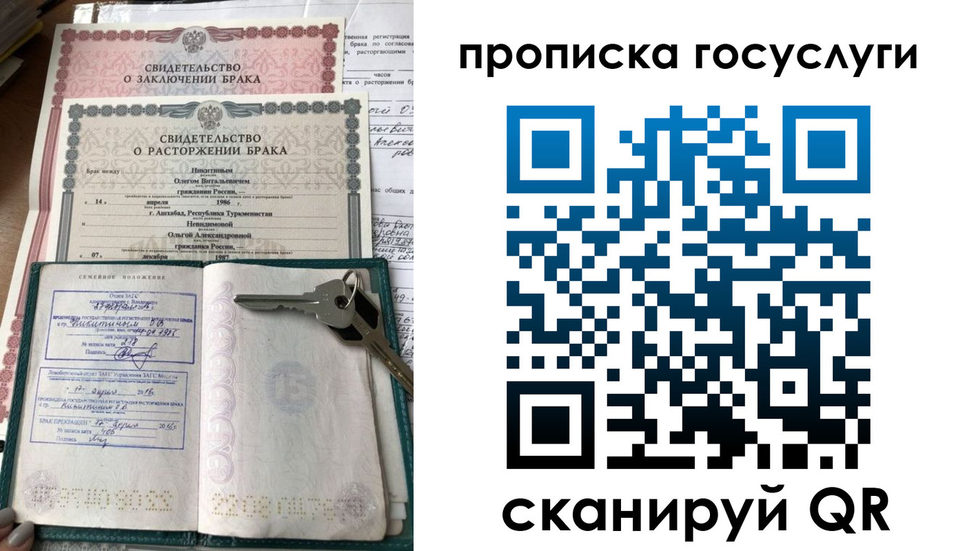 временная регистрация купить в Сосновке