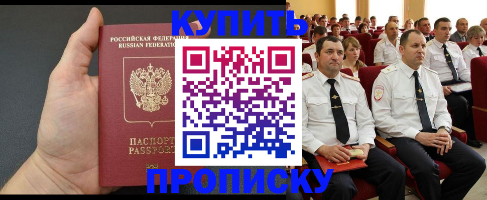 временная регистрация поиск в Сосновке