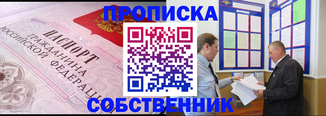 временная регистрация в квартире в Сосновке