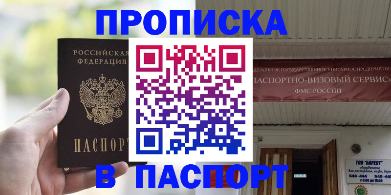 пропишу в квартире в Сосновке