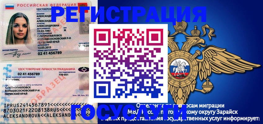 прописка в квартире в Сосновке