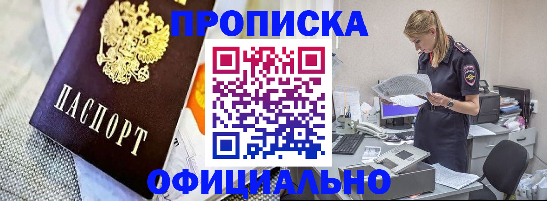 временная регистрация гарантия в Сосновке