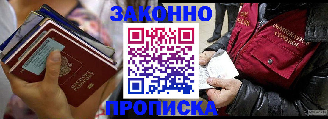 временная регистрация для всех в Сосновке