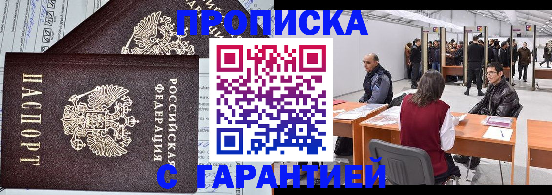 временная регистрация законно в Сосновке